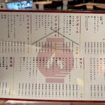 屋台酒場バッテン - 