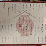 屋台酒場バッテン - 