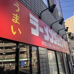 ラーメンショップ◯化 - 外観の看板