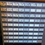 ワンタン麺 志 - 発券機