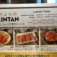 渋谷焼肉 KINTAN - 