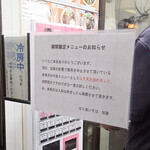 加賀 - 春菊は販売中止