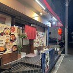 韓国居酒屋 肝っ玉亭 - 