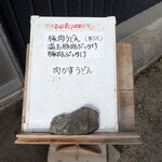 本格手打ちうどん もり - 