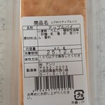 無添加工房 アンリ 桜井店 - 