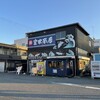 宮本商店 2号店