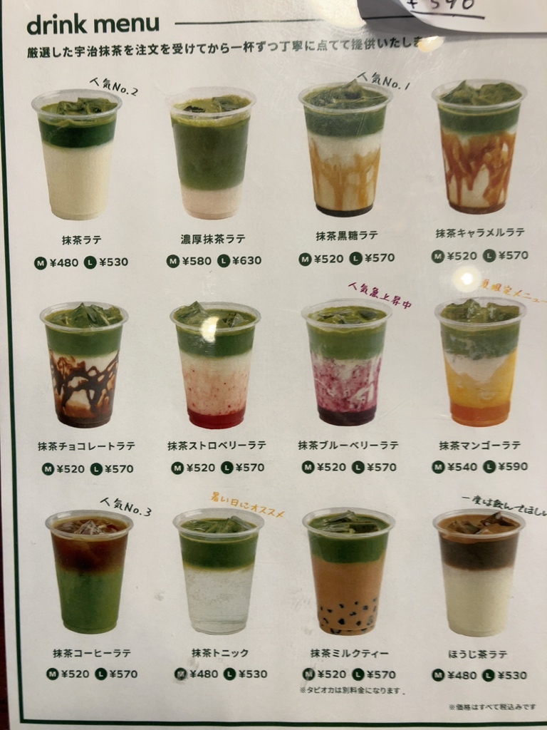メニュー写真 : matcha door - 平塚/スイーツ | 食べログ