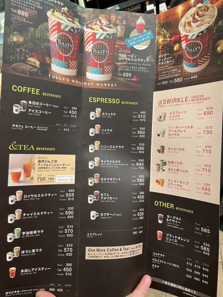 メニュー写真 : タリーズコーヒー 三井アウトレットパーク幕張店 - 海浜幕張/カフェ | 食べログ