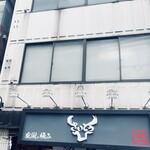 麺ZINさいとう - 