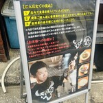 麺ZINさいとう - 