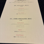 トシ・ヨロイヅカ 東京 - 