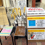 奈つやの中華そば - オンライン順番待ち（Airwait）の説明もあります