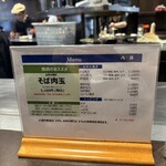 薬研堀 八昌 - メニュー