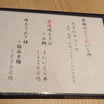 焼うお いし川 - 