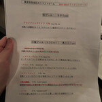 ビストロ ペリメニ - 