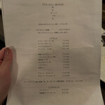 ビストロ ペリメニ - 