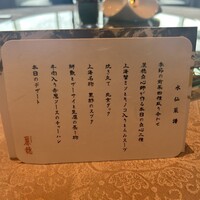 中国飯店 麗穂 - 