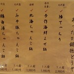 寿司 炉端 海鮮居酒屋 吾作どん 天王寺アポロ店 - 