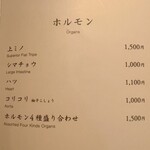 焼肉うしごろ - 