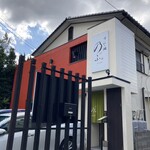 喰い切り鮨 のぶ - 