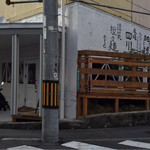 食楽命泉 門福 - 