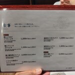 北海道 知夢仁 - 