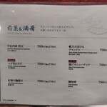 北海道 知夢仁 - 