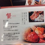 北海道 知夢仁 - 