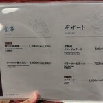 北海道 知夢仁 - 