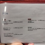 北海道 知夢仁 - 