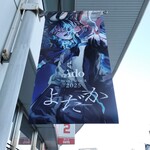 乃ノ家 - 