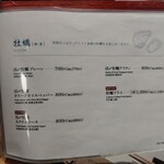 北海道 知夢仁 - 