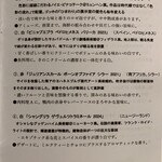 フランス料理 タンモア - 