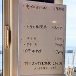 光る海 - メニュー