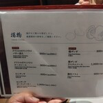 北海道 知夢仁 - 