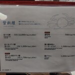 北海道 知夢仁 - 