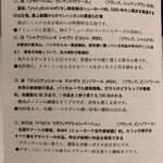 フランス料理 タンモア - 