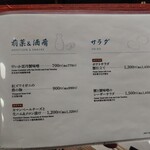 北海道 知夢仁 - 