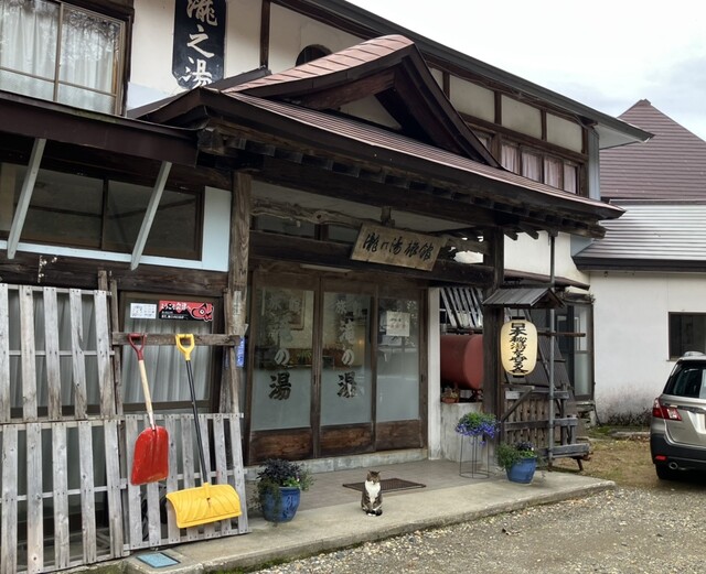 滝の湯旅館 - 会津柳津（旅館・民宿）の写真