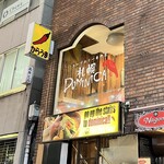 札幌ドミニカ 銀座店 - 