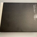 刷毛じょうゆ 海苔弁 山登り グランスタ東京店 - 