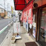 あづま家 - 
