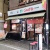 大阪 じゅげむ - 外観