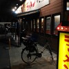 まこと屋 武庫川店