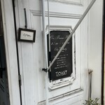 トースト ネイバーフッド ベイカリー - 