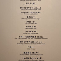 うしごろ 貫 五反田店 - 