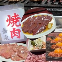 炭火焼肉 肉の匠 ひうち - 