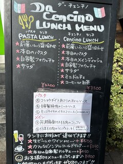 ダ チェンチノ - 