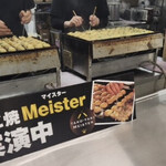 たこ家道頓堀くくる - 料理写真: