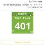 来らっせ 本店 - こんな感じで、ひたすら待つ。